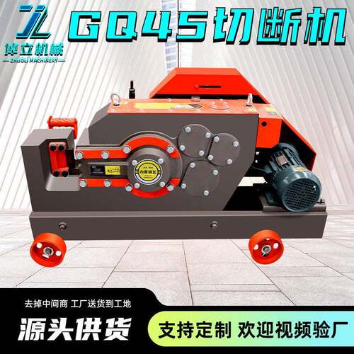 厂家直供GQ45钢筋切断机角铁扁铁断料机圆螺纹钢截断机螺纹钢切割
