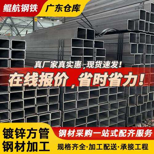 q235b冷热镀锌方管钢结构幕墙材料方通建筑用焊接空心钢管加工