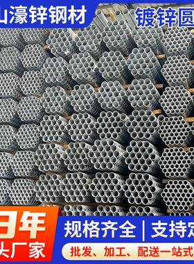 镀锌管价格DN80热镀锌圆管工地落水镀锌管200钢管厂家