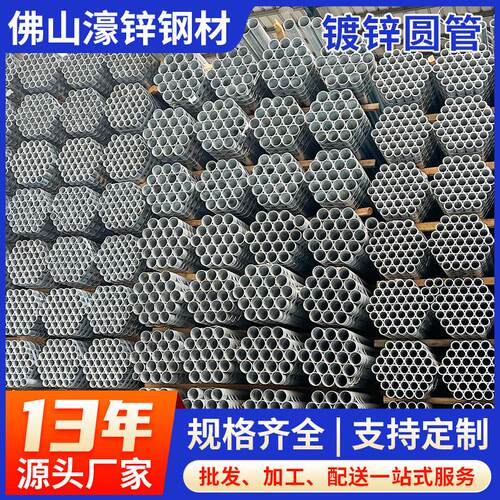 镀锌管价格DN80热镀锌圆管工地落水镀锌管200钢管厂家