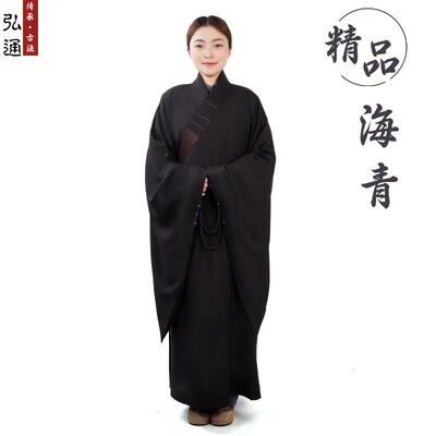 特卖弘通高端无静电不透明海青居士服男女多丽丝咖啡黑色僧服僧衣
