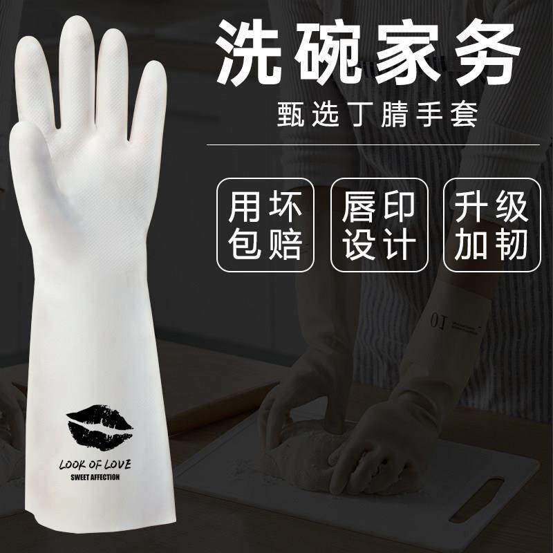 耐用型家用洗碗手套女冬季丁腈厨房做家务清洁衣服橡胶皮加绒防水