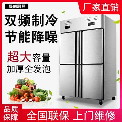 四门冰箱商用双温冷藏冷冻立式厨房保鲜冷柜四开门冰柜大容量