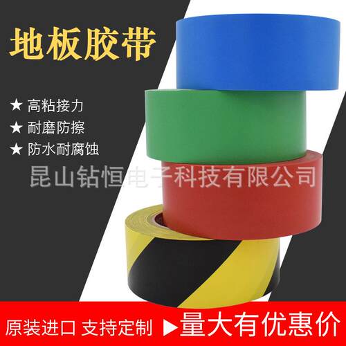 德莎4169黄色标识胶带地板红色tesa4169办公室区域仓库展览会标记