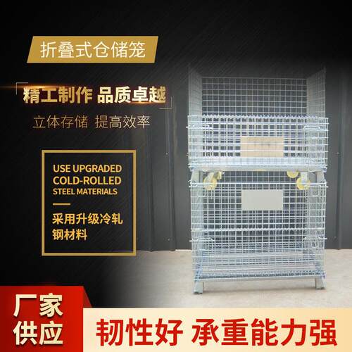 折叠动式304仓储笼蝴蝶笼铁框属移周转框金铁带轮可移动定框造铁
