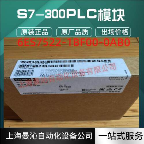 6ES7522-1BF00-0AB0,S7-1500原装数字输出 6ES7 522-1BF00- 0AB0
