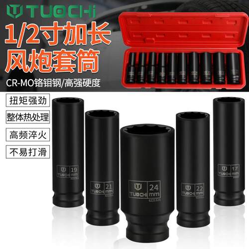 10件梅花加长套筒1/2重型风炮气动12角头子大飞套头扳手套装工具
