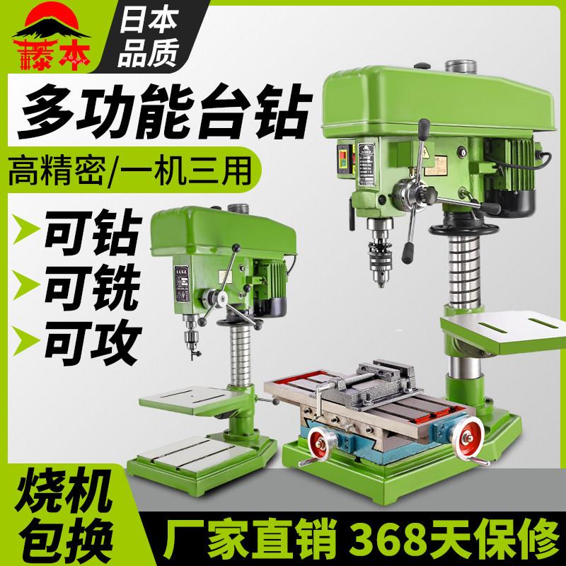 藤本台钻220V钻床钻攻铣三用大功率多功能小型家用工业级380V重型