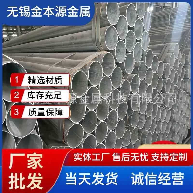 厂家现货供应镀锌大棚管21*226*333*442*548*660*5热镀锌钢管