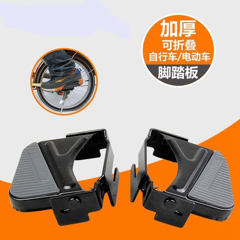 自行车后座脚踏板 通用可折叠可站人儿童脚蹬 山地车护脚踏板