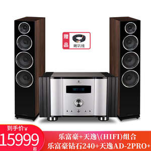 天逸AD-2PRO+发烧级HiFi甲类大功率家用DSD解码合并式功放机2PRO