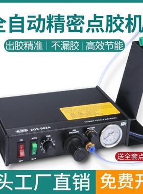 点胶机全自动灌胶机982A滴胶机针筒983A手动UV胶硅胶AB胶打胶机