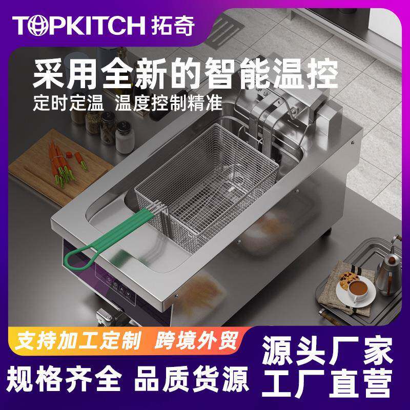 电炸炉商用智能面板鸡排小吃油炸锅单缸加厚大容量炸锅炸薯条