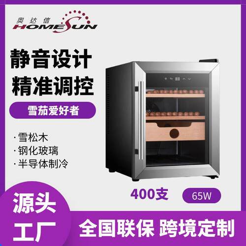 奥达信半导体静音迷你雪茄柜恒温家用雪松木雪茄柜小型