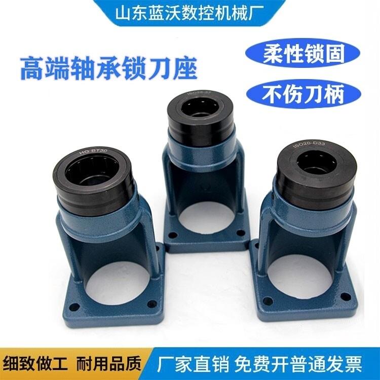 HSK数控铣床刀柄锁刀架 加工中心铣床刀座 机械五金HSK锁刀座