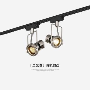 中古包豪斯轨道射灯工业风复古客厅明装无主灯可调角度商用照明灯