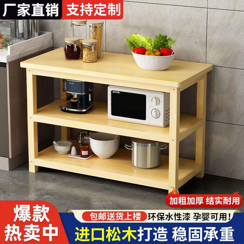 全实木置物架厨房多功能家用多层落地储物料理台微波炉鱼缸花架子