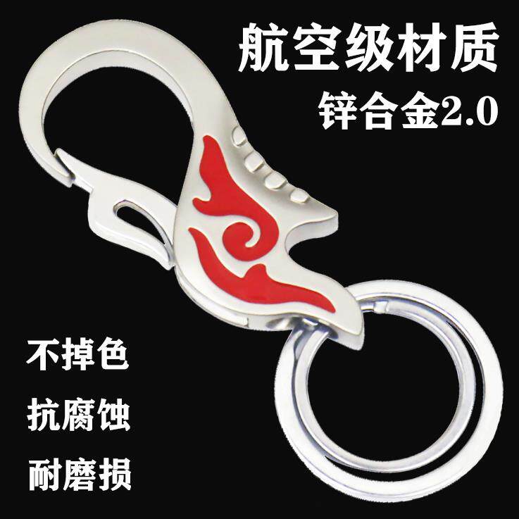 火影汽车钥匙扣情侣款男士腰挂机车锁匙扣圈环女生金属挂件礼物