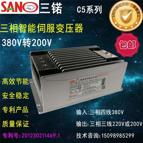 IST-C5-100 三相智能伺服变压器三锘SANO伺服电子变压器10千瓦