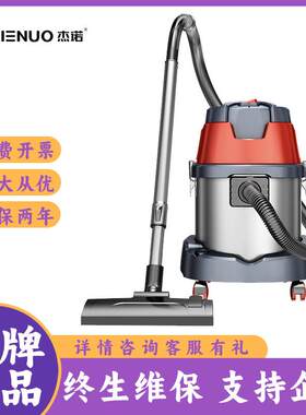 杰诺JN603-20L吸尘器家用手持式静音地毯除螨大功率干湿两用1600W