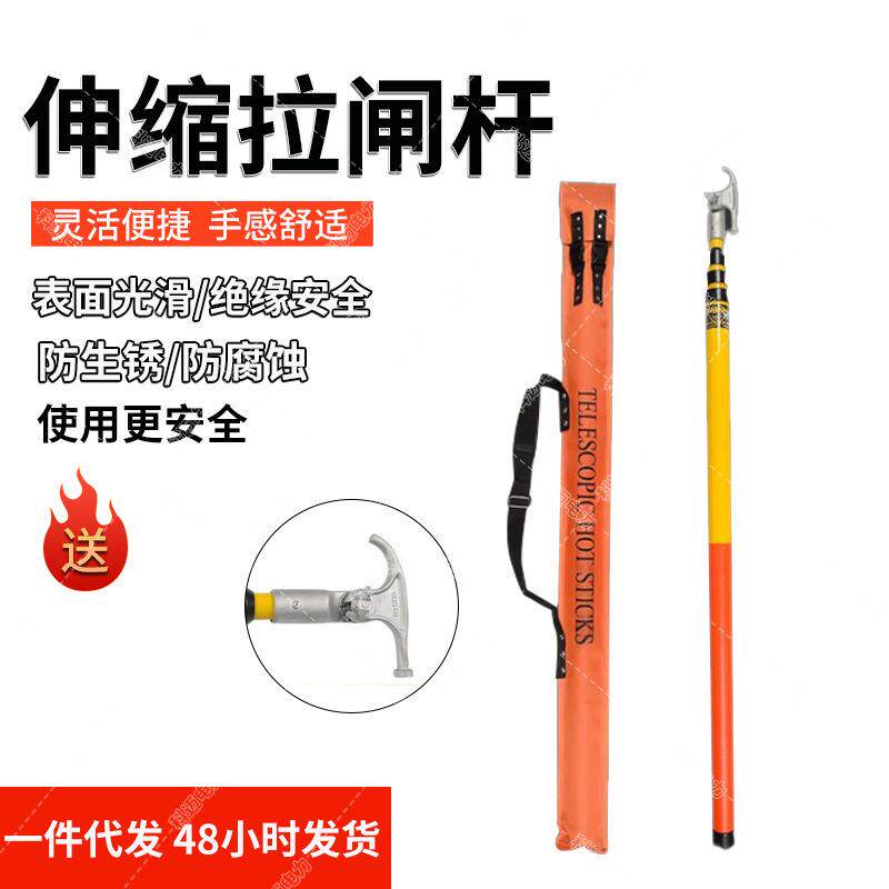 拉闸杆绝缘操作杆高压令克棒加粗带电作业伸缩接口高压伸缩拉闸杆