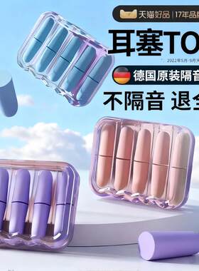 学生耳塞睡眠专用强效隔音无忧学习睡觉环境降噪声打呼噜静音防吵