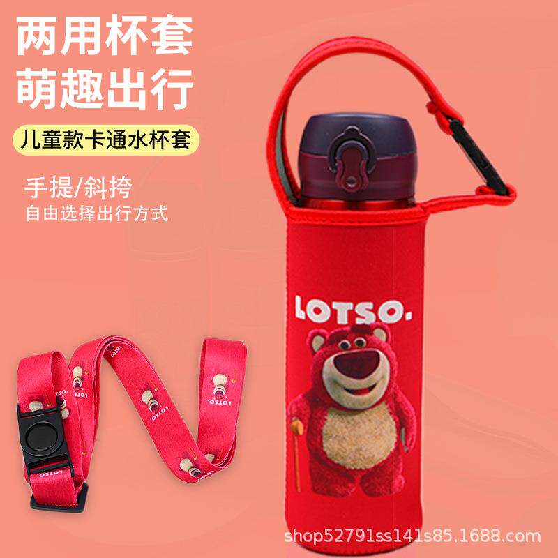 保温杯套 通用便携斜跨长背带吸管杯水壶保护套杯袋350 500 750ml