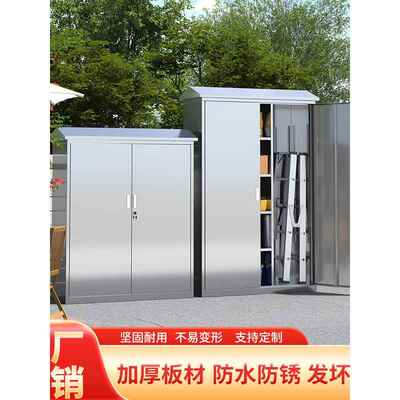 304不锈钢户外工具柜室外庭院防雨防晒储物柜家用花园收纳杂物柜