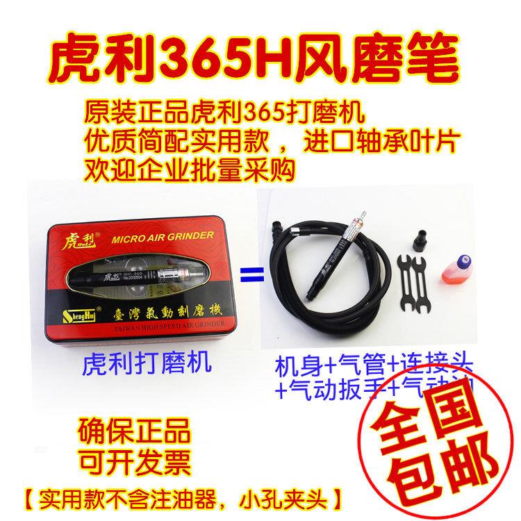 台湾黑鹰虎利可调速气动打磨机风动抛光机风磨笔玉石雕刻机370A