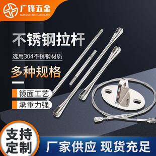不锈钢拉杆 玻璃固定配件支撑杆 钢结构斜拉杆 雨棚拉杆吊杆