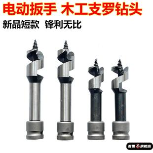 电动扳手钻头木工支罗钻加长麻花钻头四槽钻模板钻架子木工开孔器