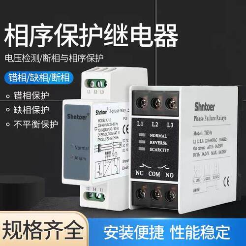 电梯配件TG30S缺相380V交流电压检测断相相序保护继电器XJ12三相