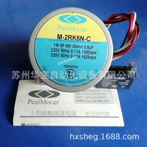 PeeiMoger北译电机减速机离合刹车马达M-6IK200U-CFT小型电动