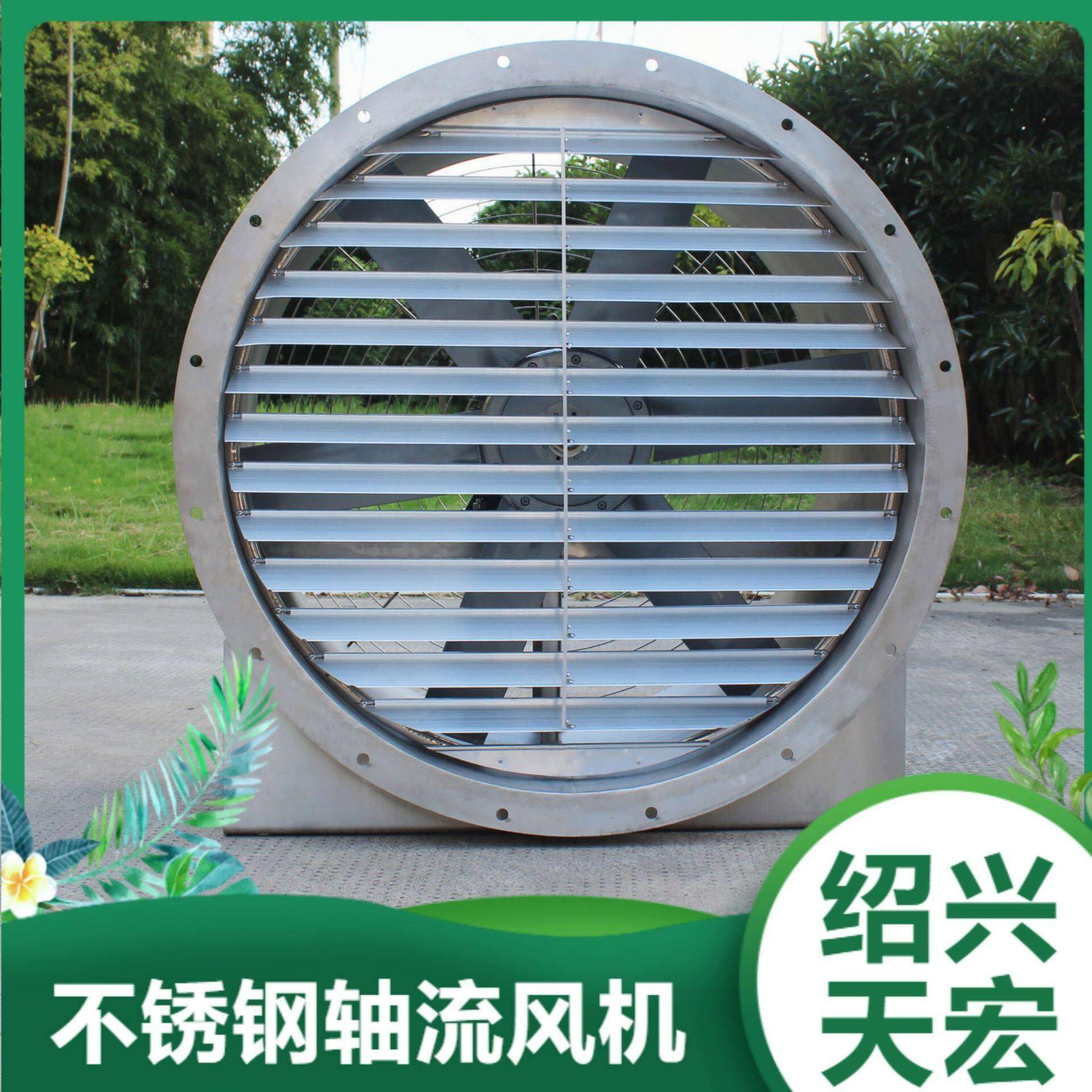 天宏304/316L不锈钢风机，配置百叶风口，源头厂家，品质信赖
