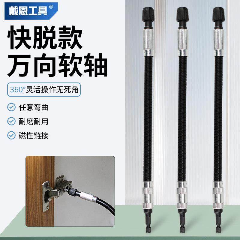 金属万向软轴多功能连接杆电动螺丝起子电钻拐弯批头转换接头软管,五金/工具,接杆,淘宝优惠券,粉丝福利购,淘宝优惠卷