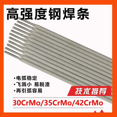 20Cr/35Cr/40Cr/42Cr/45CrMo/30CrMnSi/14MnMoVB Cr钢焊条焊丝