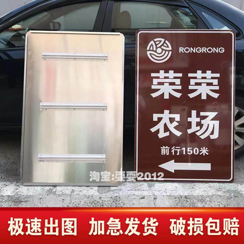 路边广告指示牌风景区农场民宿寺院标志交通指示牌反光广告路牌定