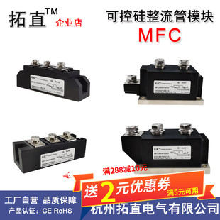 可控硅整流管模块MFC110A MFC110-16 MFC200A1600V 500A300A400A