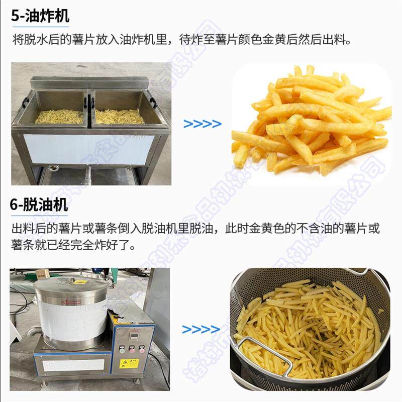 速冻薯条成套设备 半自动小型速冻薯条设备 冷冻薯条加工生产线