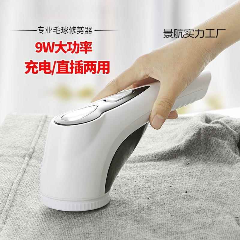 剃毛球修剪器充电式去毛球器电动干洗店去球器大功率刮剃打除球机