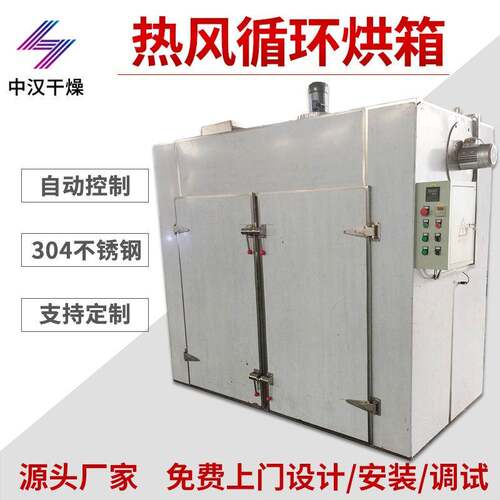 热风循环烘箱恒温鼓风干燥箱 智能工业温烘烤箱烘焊条假发电机