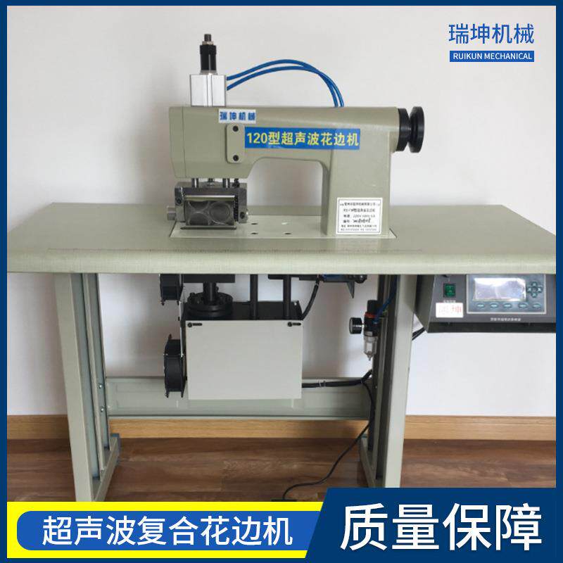 超声波复合花边机 多功能电动压花机 厂家供货超声压花缝合机