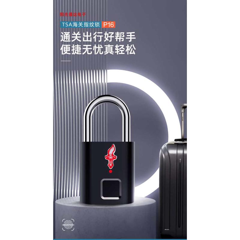 品牌智能指纹挂锁TSA海关锁机场行李箱托运防盗旅行背包小锁 P16