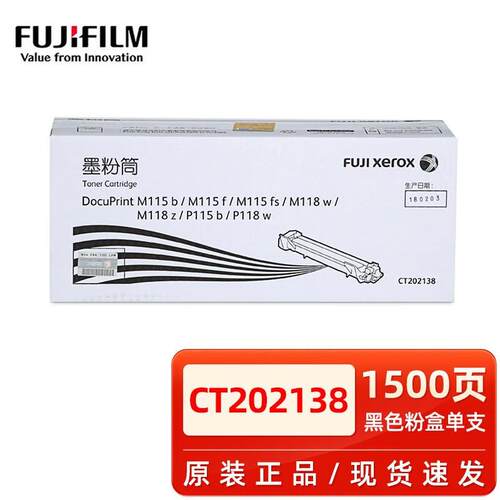 原装富士施乐M118w粉盒M115fs P115b M115b P118w打印机碳粉硒鼓