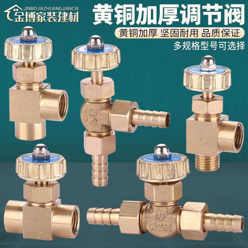 铜针型阀1分2分双内丝直角平行式开 关流量控制气体节流阀调节阀