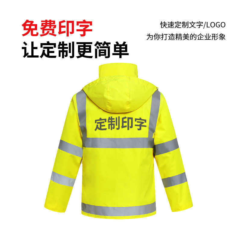 分体式雨衣裤套装警示高亮反光防汛抗洪外卖环卫牛津布防暴雨雨衣,居家日用,雨披/雨衣,淘宝优惠券,粉丝福利购,淘宝优惠卷