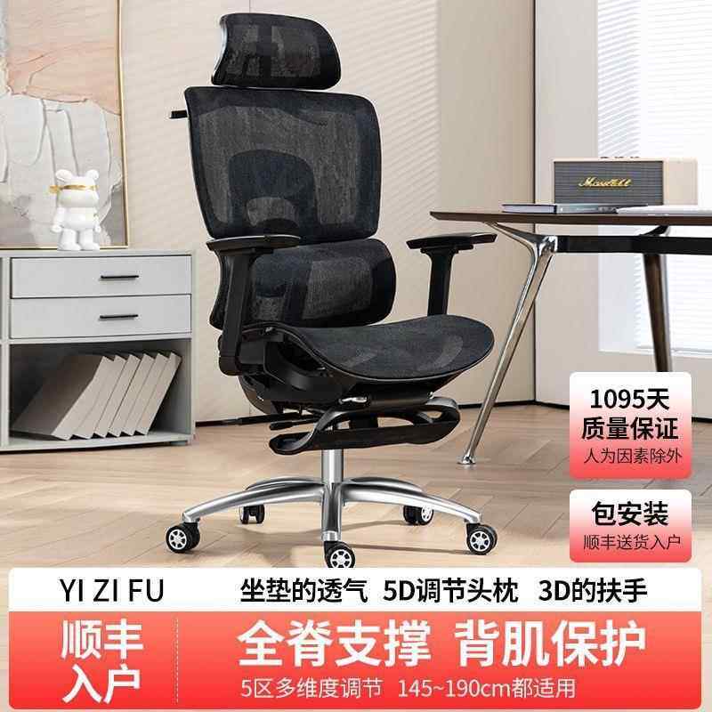 学人体工学椅舒适久坐电脑椅家护腰办公椅座椅电竞生可躺午用KQU