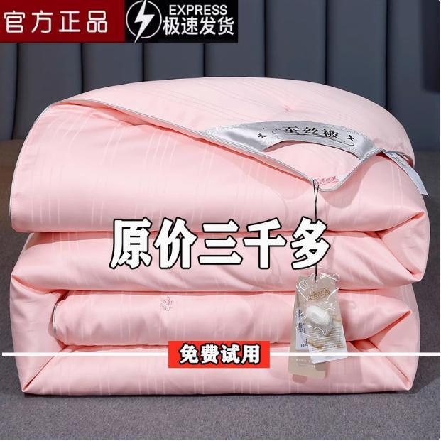 桐乡蚕丝棉被纯棉桑蚕丝冬被单双人春秋被家用子母被二合一婚庆被