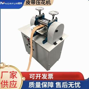 皮带压花机自动皮具皮革滚轮压花机自动送料皮腰带烫印机厂家直销