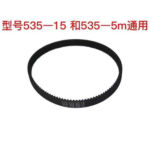 小海豚迷你电瓶车皮带HTD535-5M-15电动车同步带HTD550-5M-15包邮